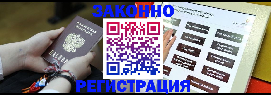 временная прописка в Калужской области