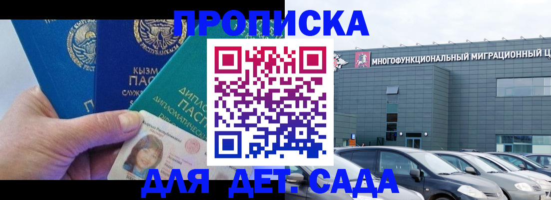 прописка в Калужской области