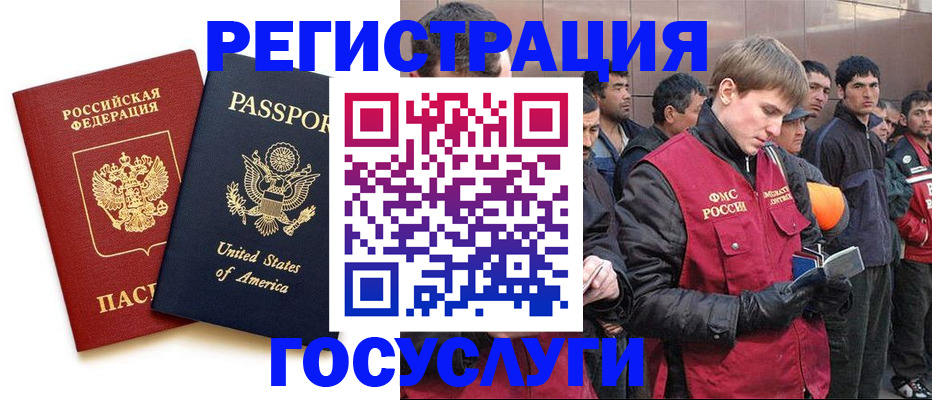 прописка для работы в Калужской области