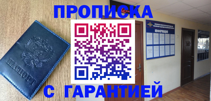 прописка для школы в Калужской области